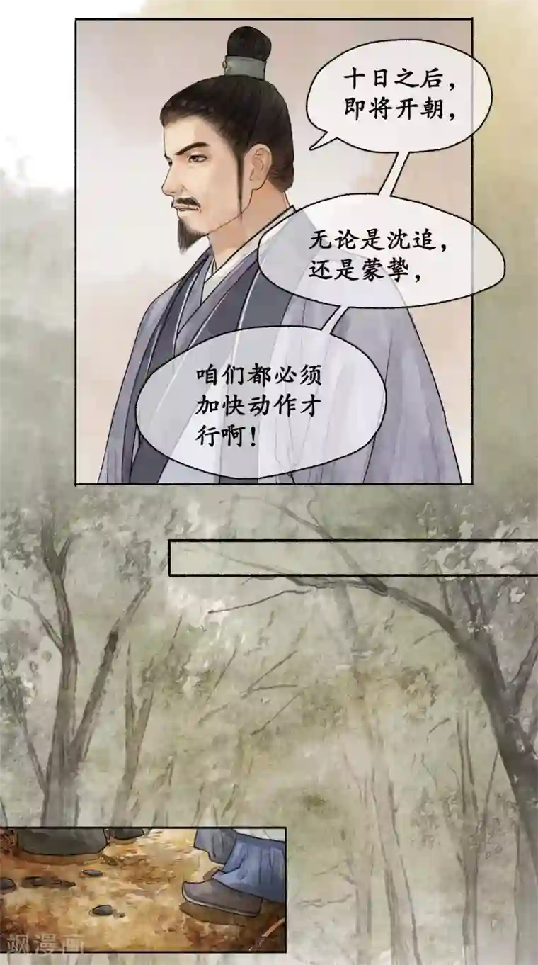 琅琊榜第76话 祭奠英灵