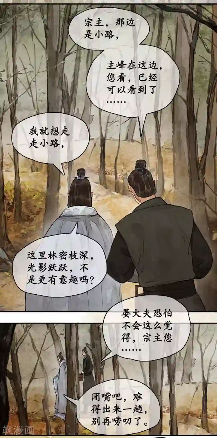 琅琊榜第76话 祭奠英灵
