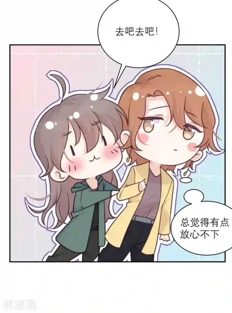 向黑化总裁献上沙雕第38话 不速之客