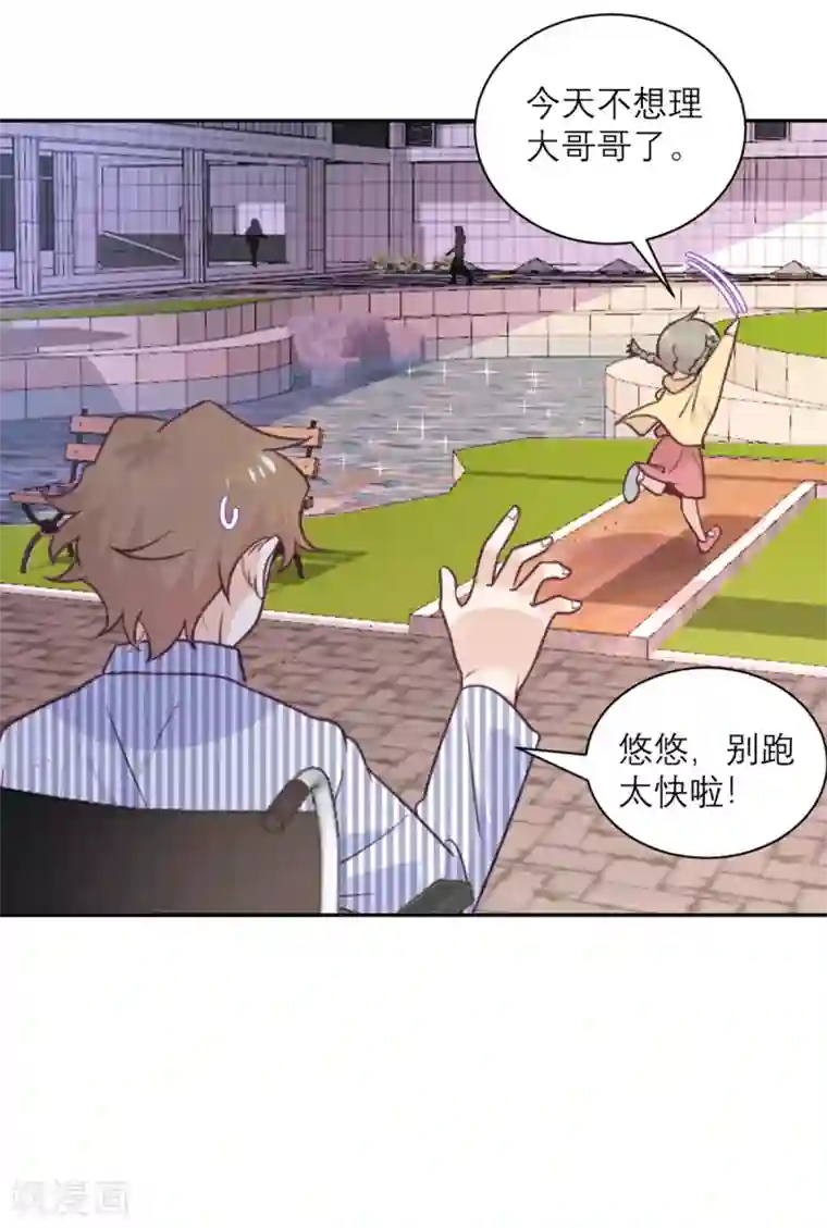 向黑化总裁献上沙雕第38话 不速之客