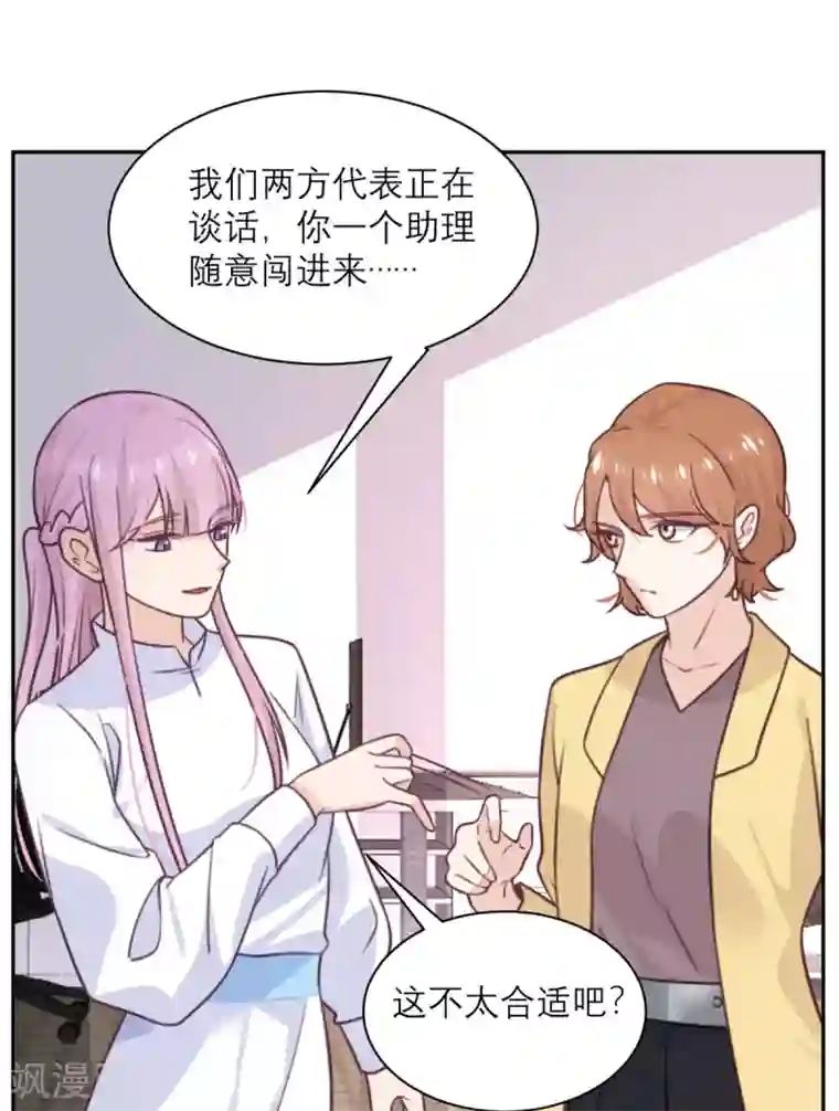 向黑化总裁献上沙雕第38话 不速之客