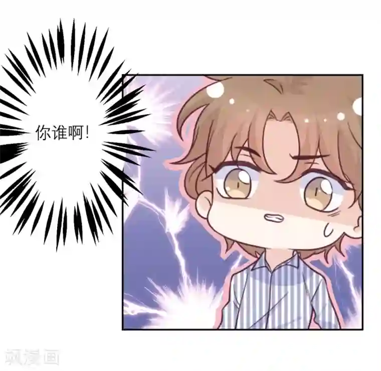 向黑化总裁献上沙雕第38话 不速之客