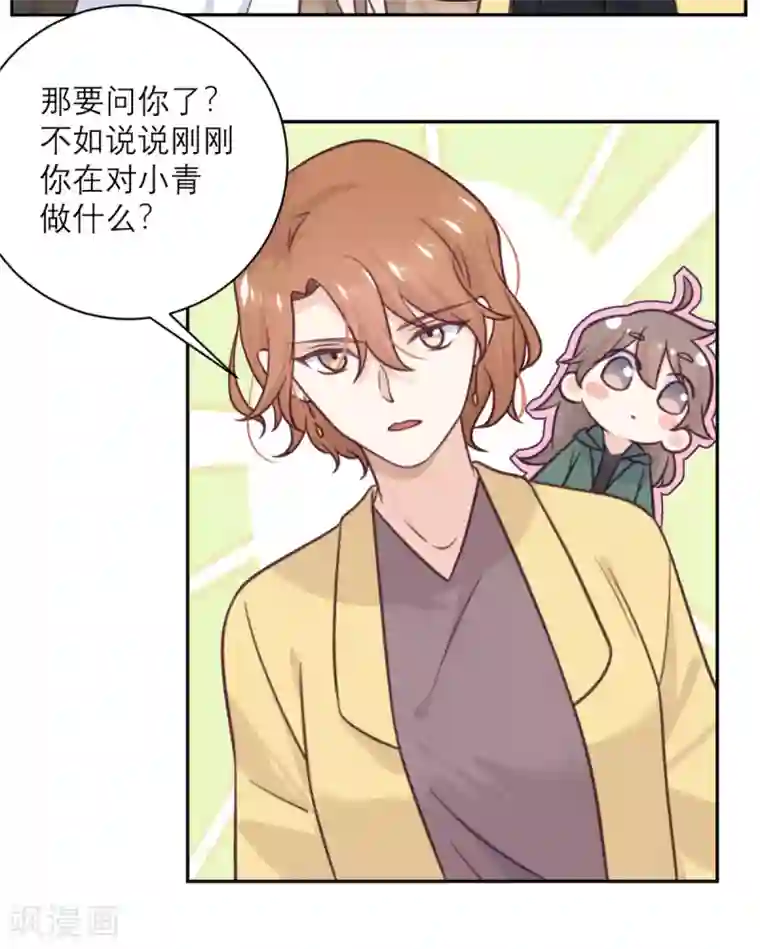 向黑化总裁献上沙雕第38话 不速之客