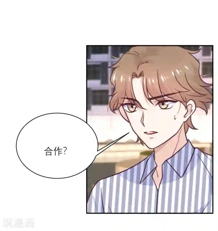 向黑化总裁献上沙雕第39话 各自的选择