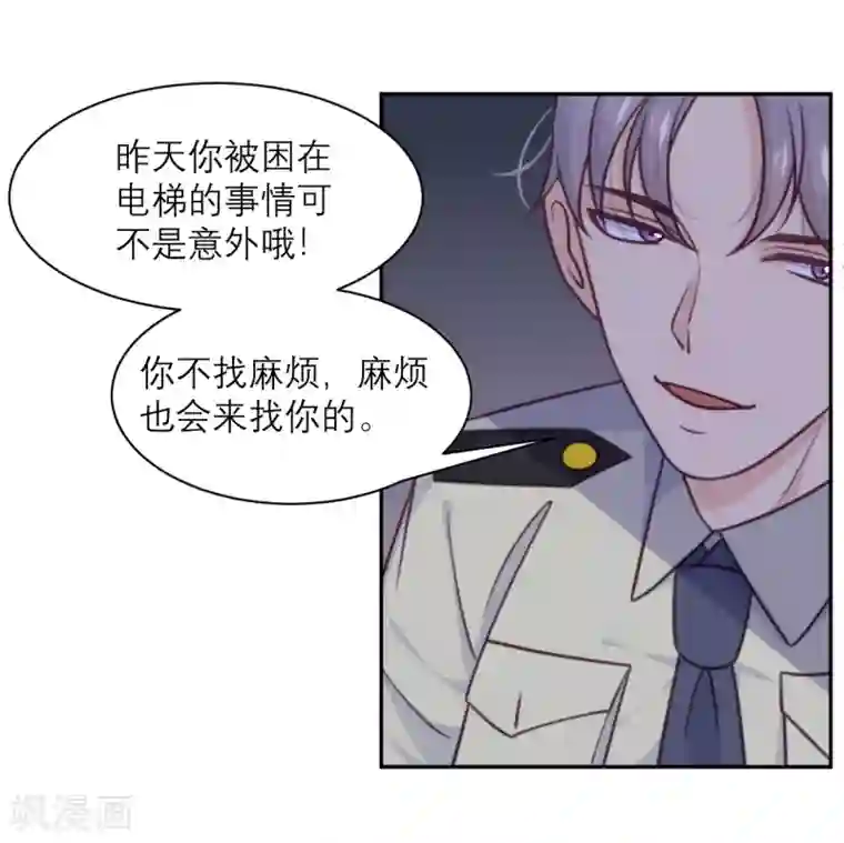 向黑化总裁献上沙雕第39话 各自的选择