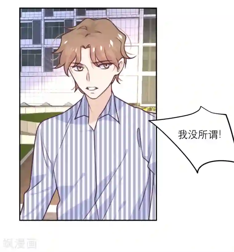 向黑化总裁献上沙雕第39话 各自的选择