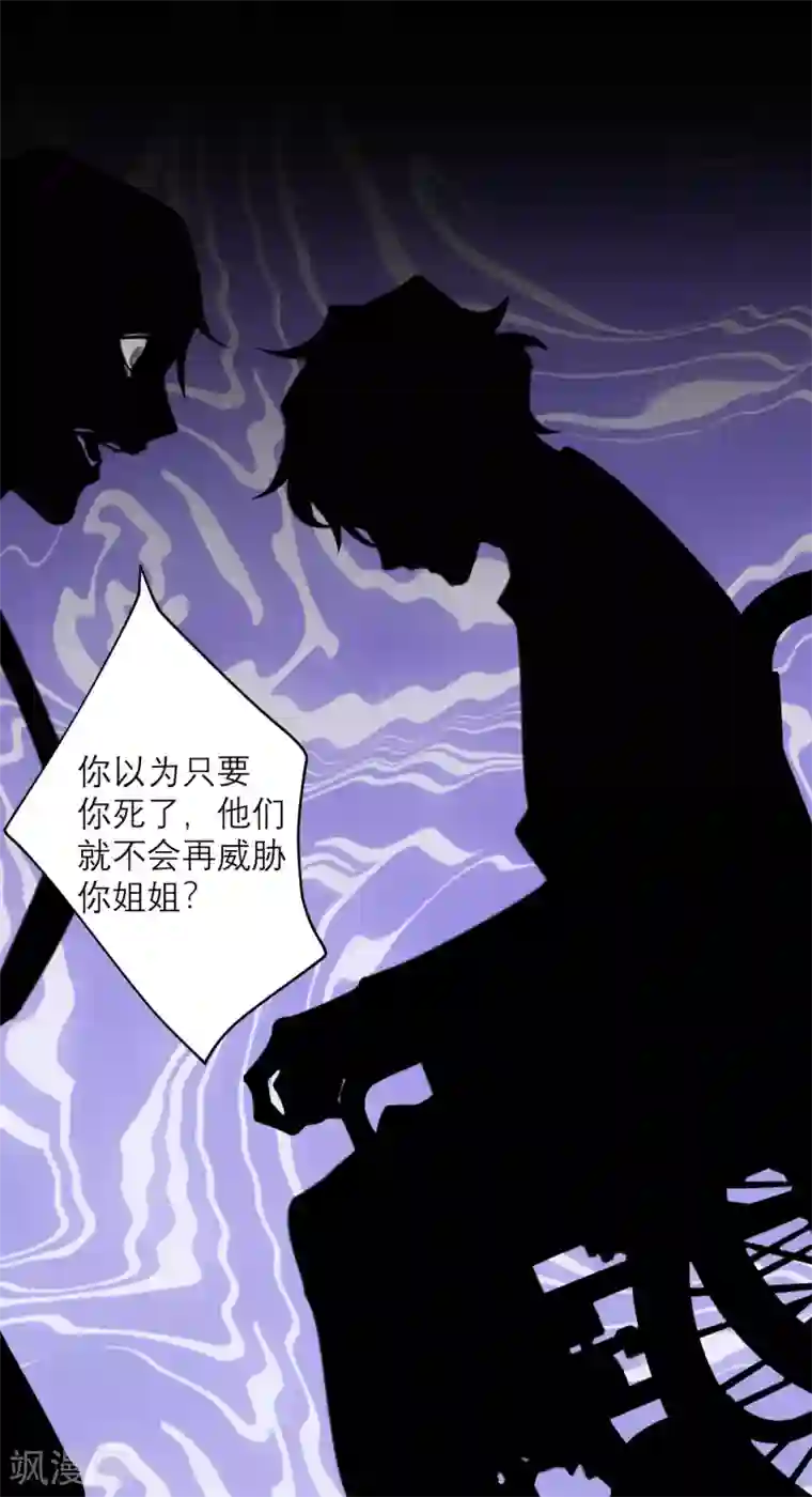 向黑化总裁献上沙雕第39话 各自的选择