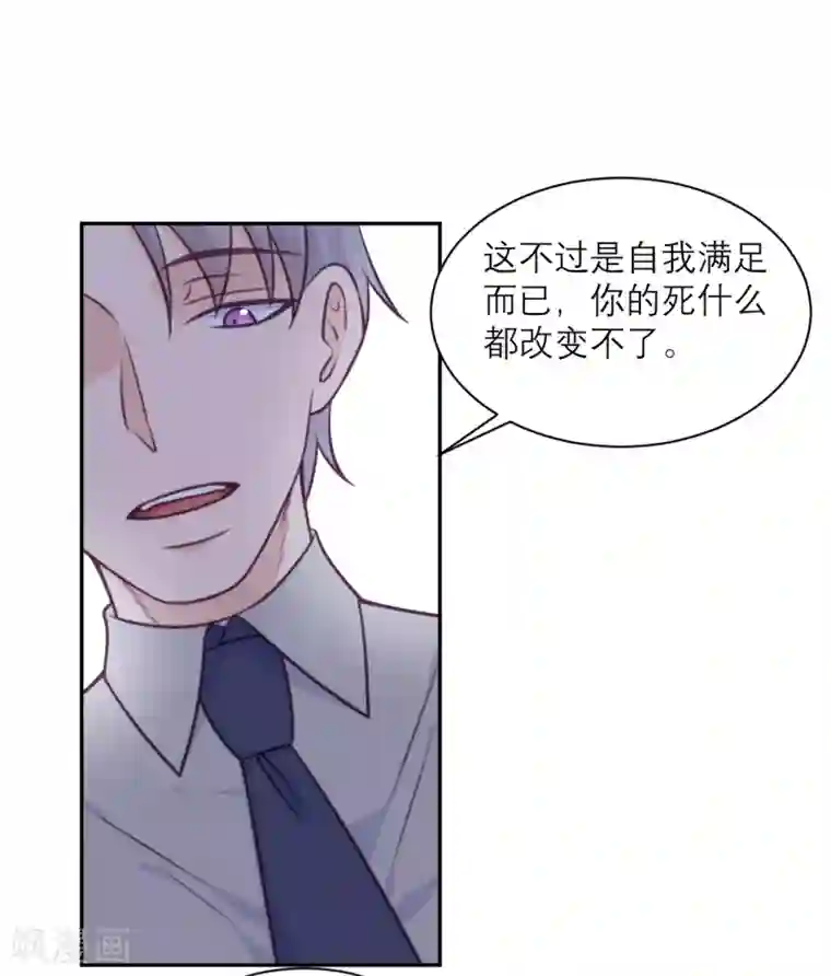 向黑化总裁献上沙雕第39话 各自的选择