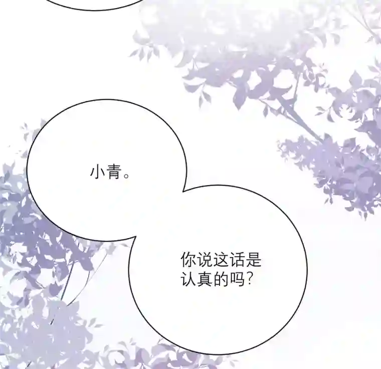 向黑化总裁献上沙雕第39话 各自的选择