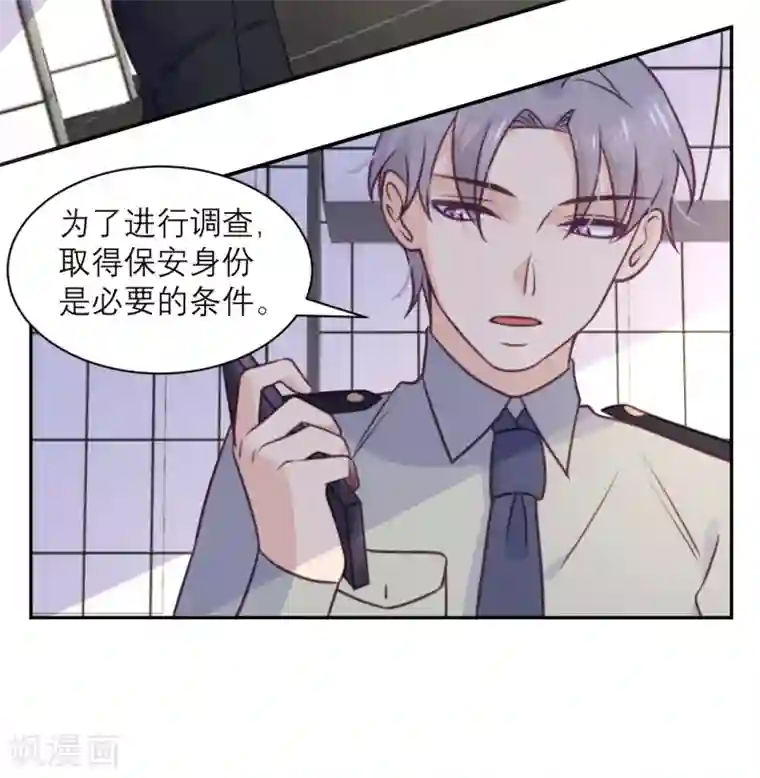 向黑化总裁献上沙雕第39话 各自的选择