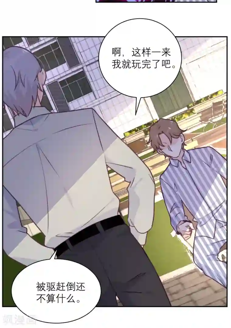 向黑化总裁献上沙雕第39话 各自的选择