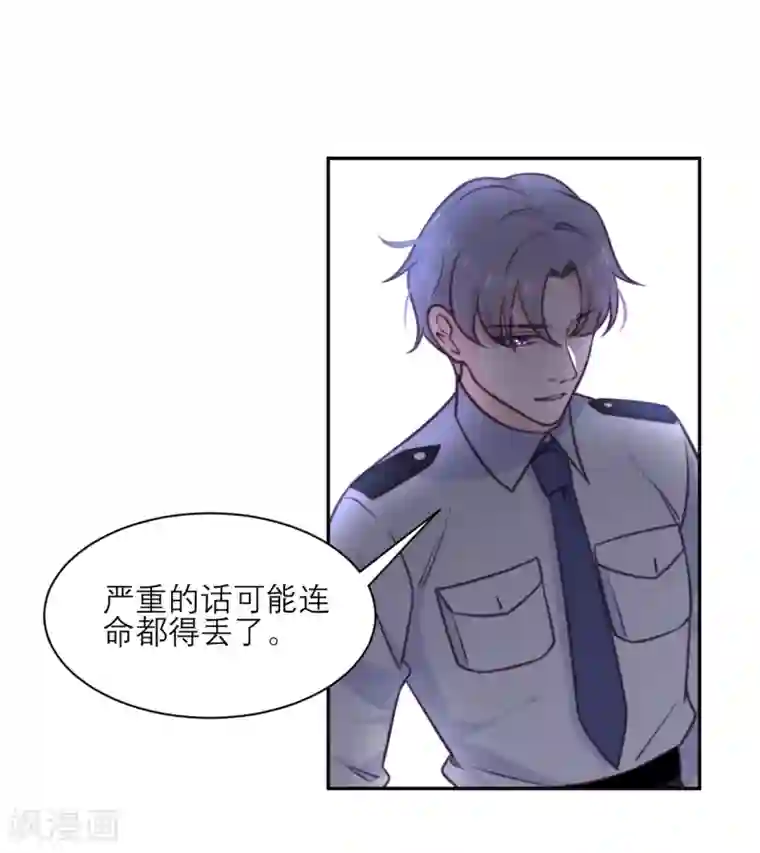 向黑化总裁献上沙雕第39话 各自的选择