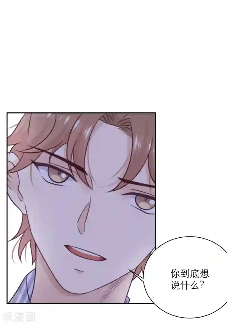 向黑化总裁献上沙雕第39话 各自的选择