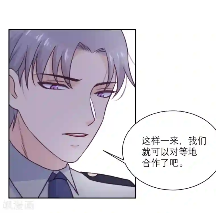 向黑化总裁献上沙雕第39话 各自的选择