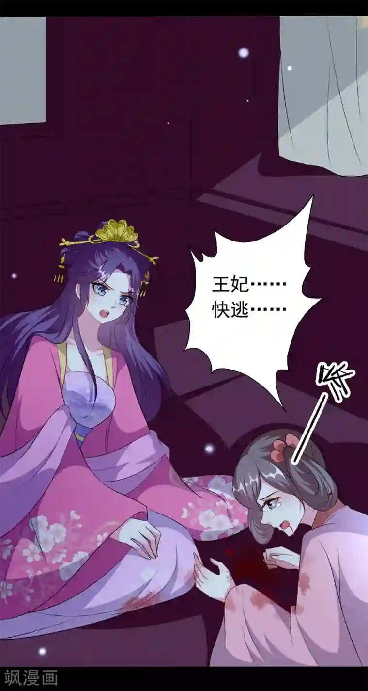 坏心王爷别惹我第147话 永远囚禁