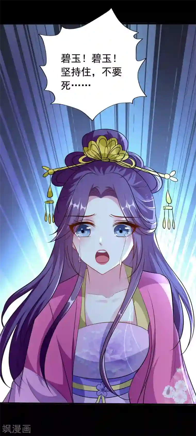 坏心王爷别惹我第147话 永远囚禁