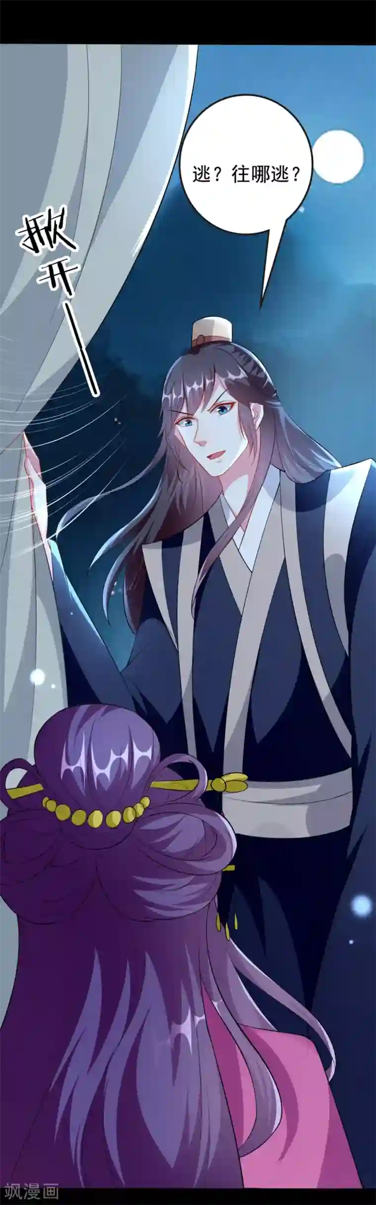 坏心王爷别惹我第147话 永远囚禁