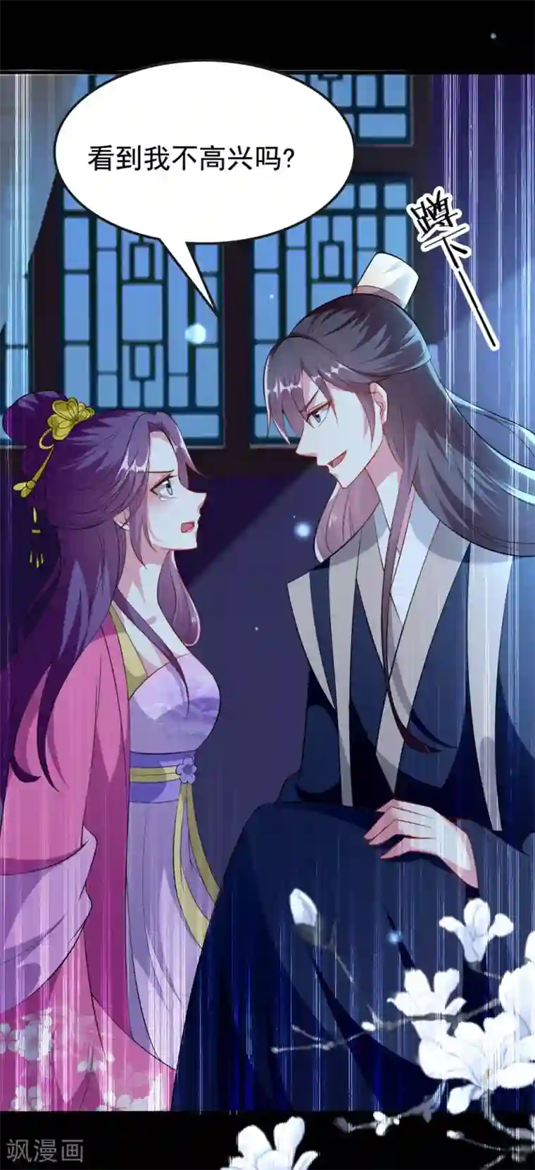 坏心王爷别惹我第147话 永远囚禁