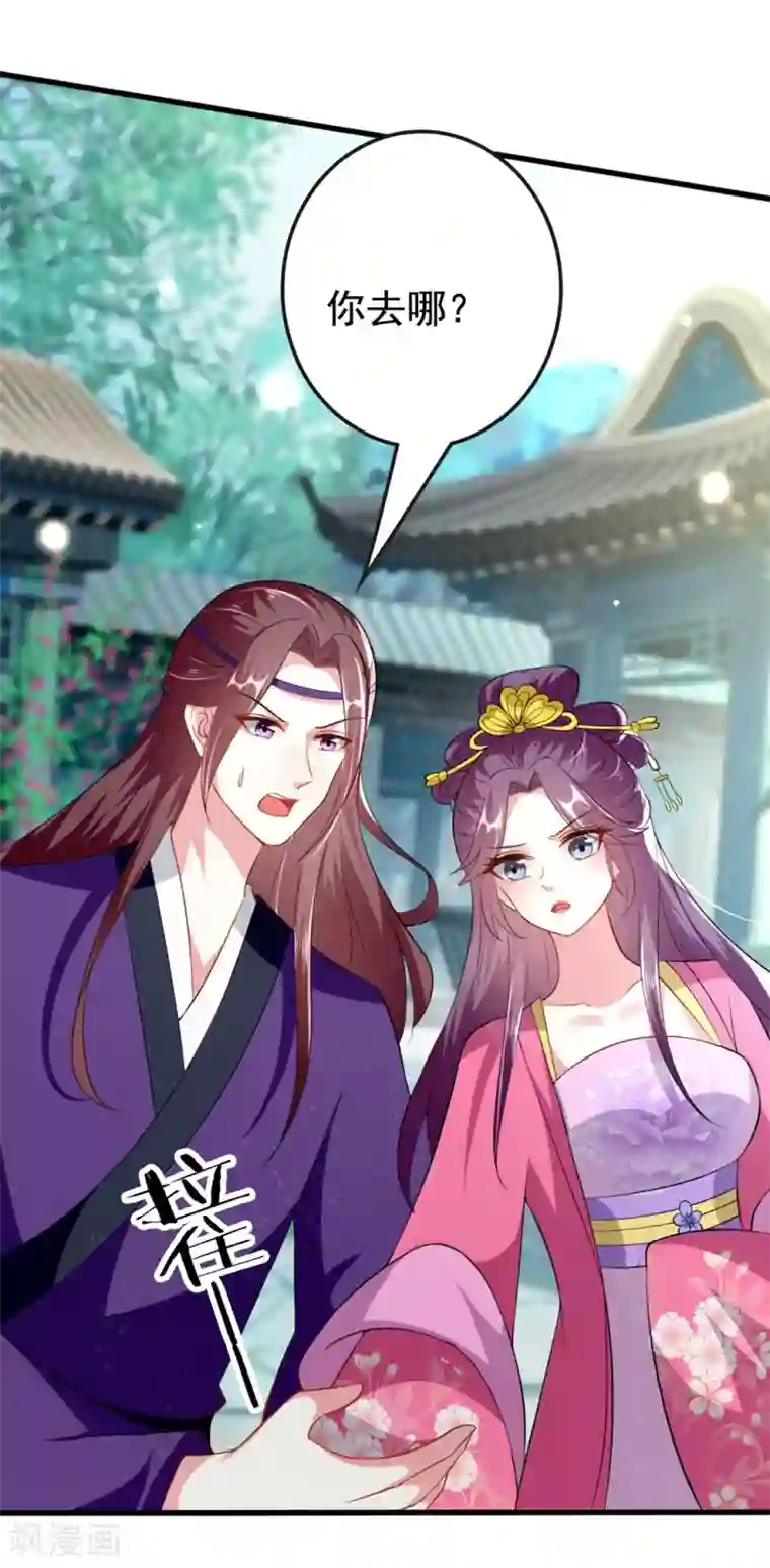 坏心王爷别惹我第147话 永远囚禁