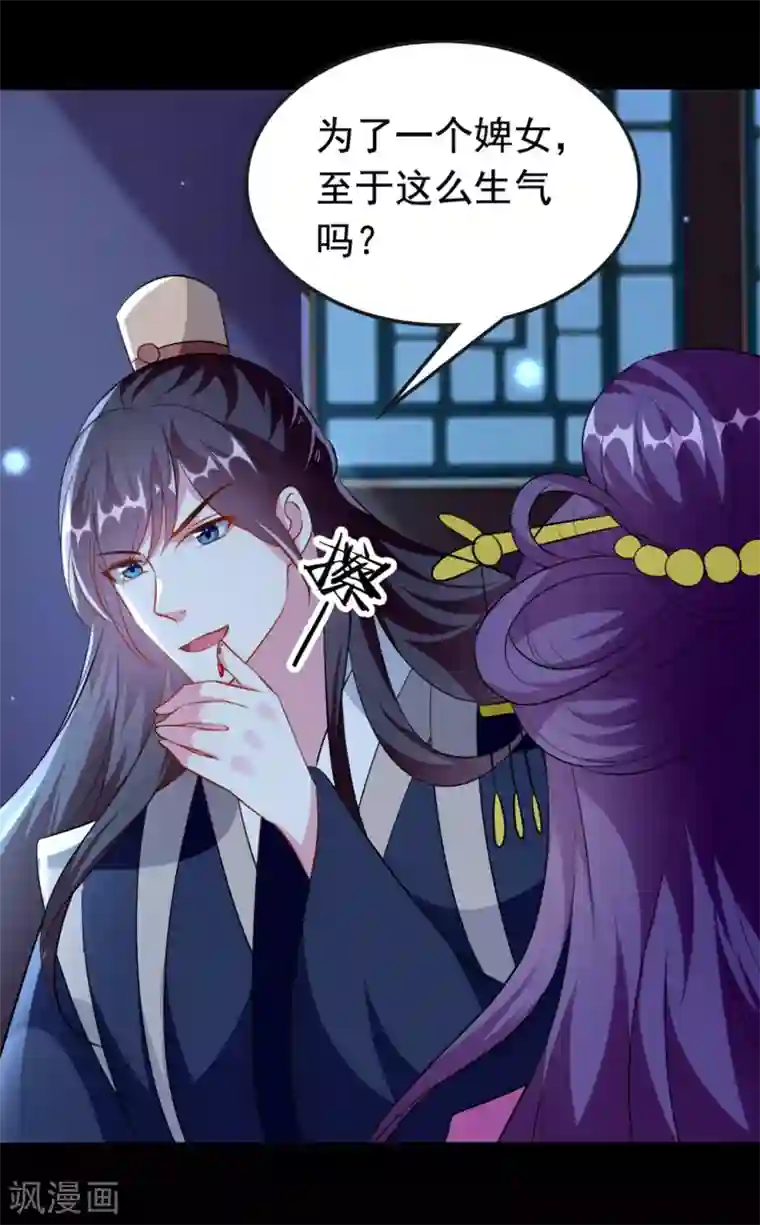 坏心王爷别惹我第147话 永远囚禁