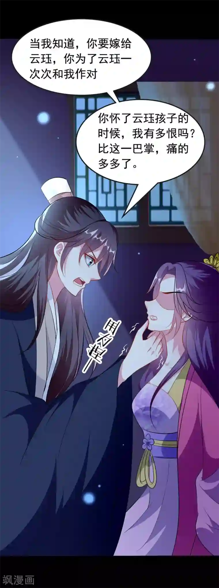 坏心王爷别惹我第147话 永远囚禁