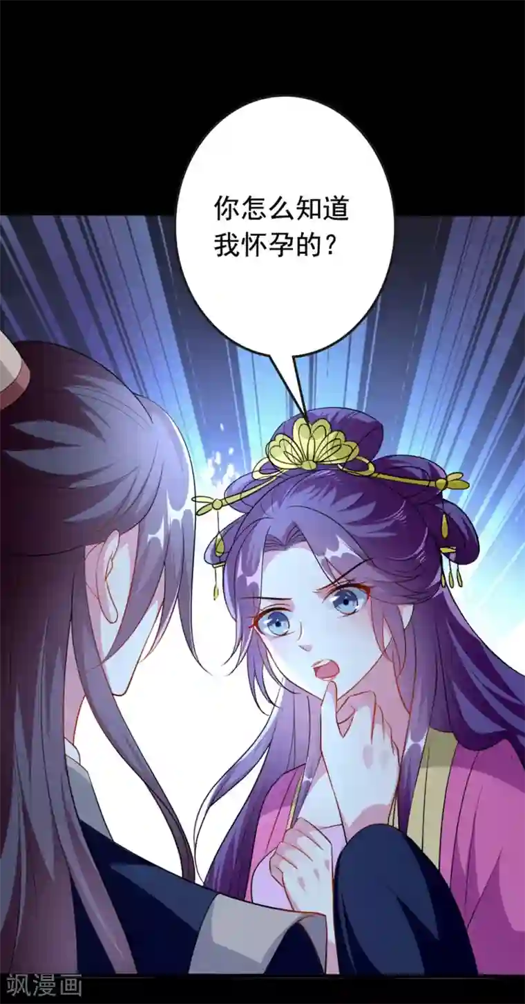 坏心王爷别惹我第147话 永远囚禁