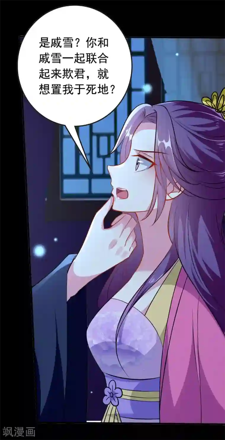 坏心王爷别惹我第147话 永远囚禁