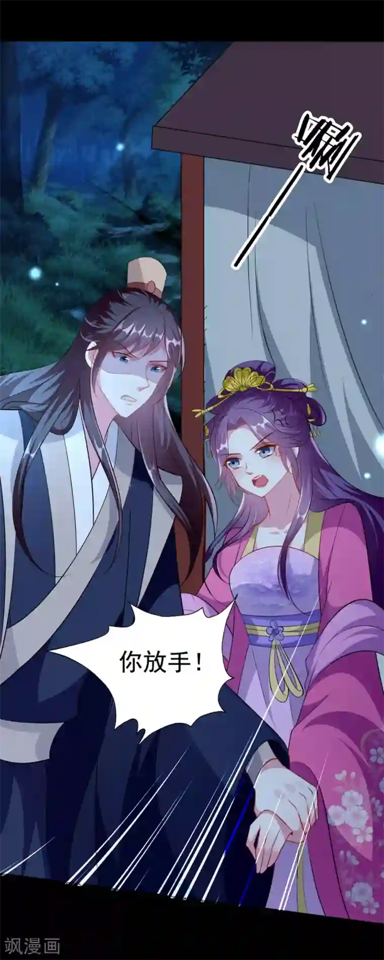 坏心王爷别惹我第147话 永远囚禁