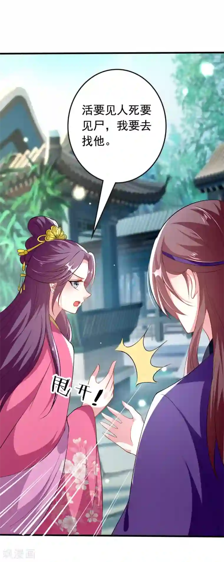 坏心王爷别惹我第147话 永远囚禁