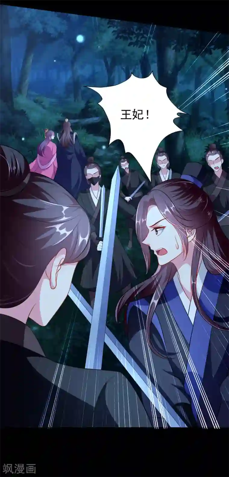 坏心王爷别惹我第147话 永远囚禁