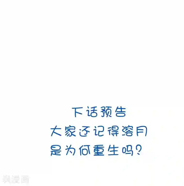 坏心王爷别惹我第147话 永远囚禁