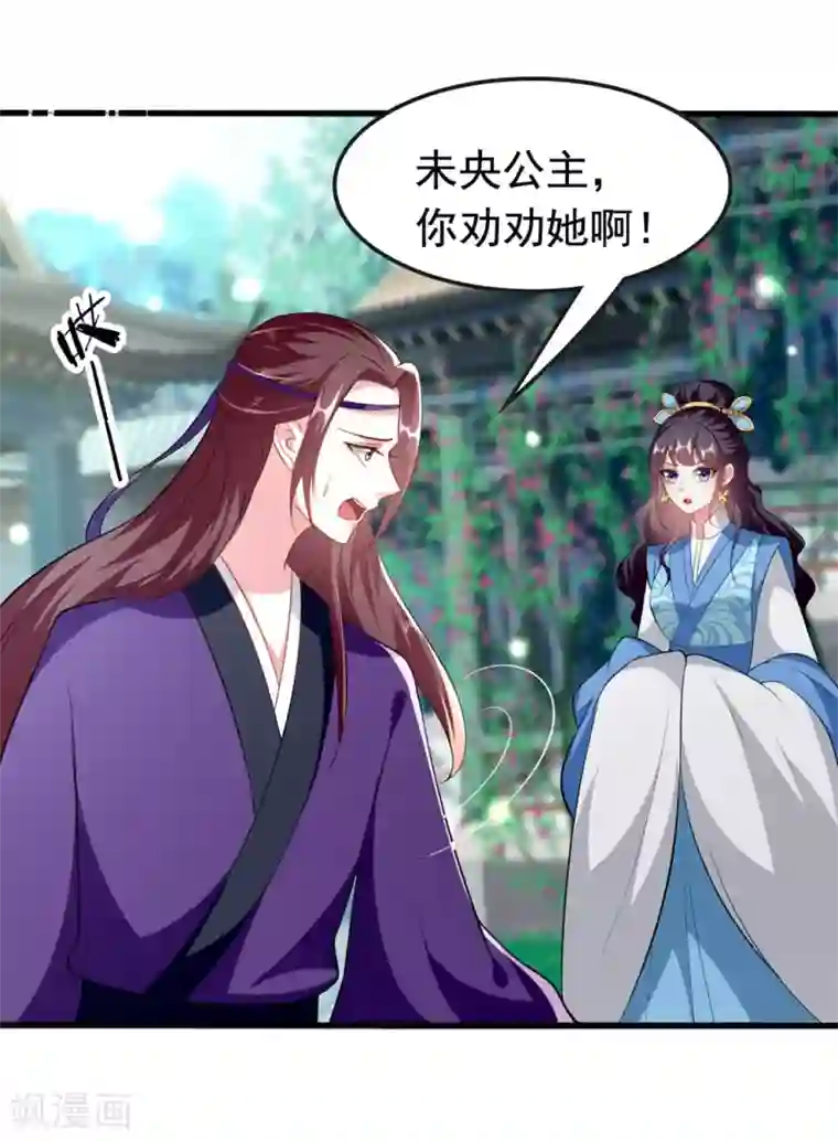 坏心王爷别惹我第147话 永远囚禁