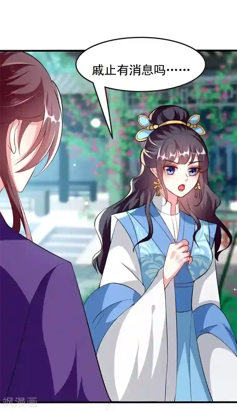 坏心王爷别惹我第147话 永远囚禁