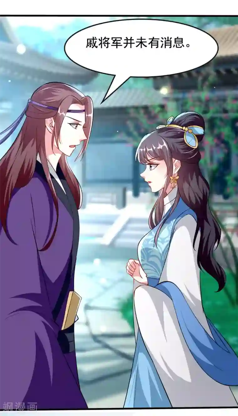 坏心王爷别惹我第147话 永远囚禁