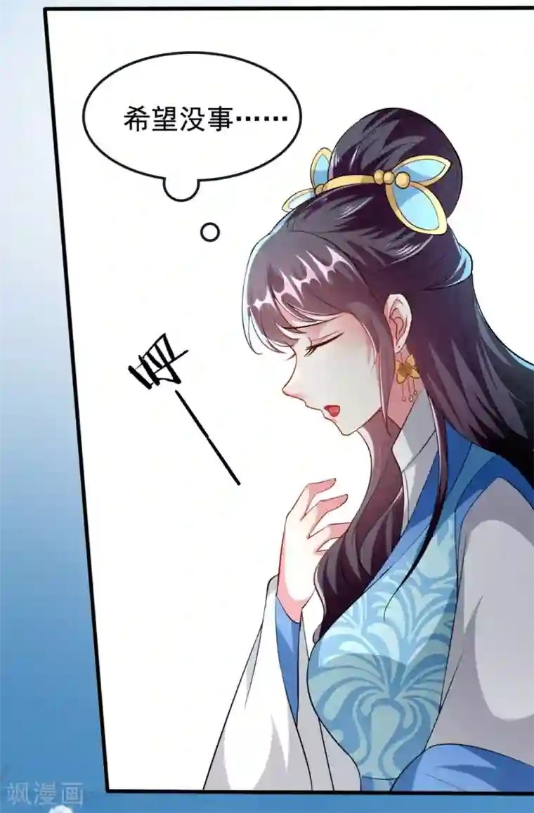 坏心王爷别惹我第147话 永远囚禁