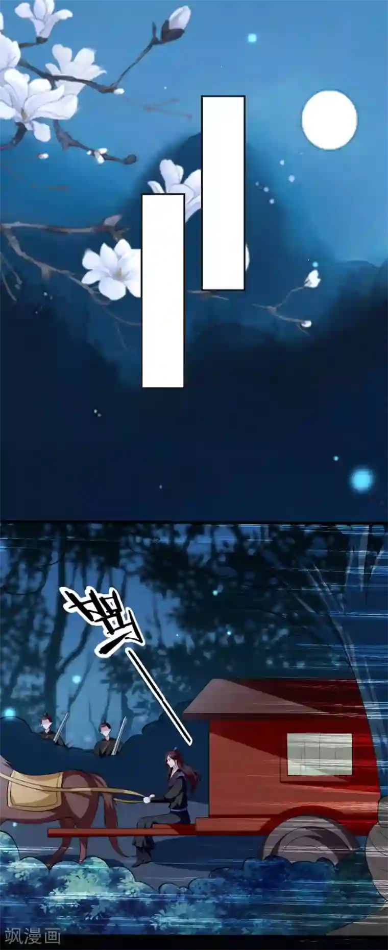 坏心王爷别惹我第147话 永远囚禁