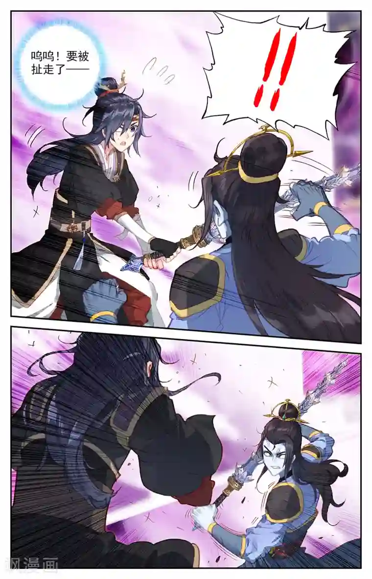 苍穹榜之圣灵纪第74话上 皇子身份