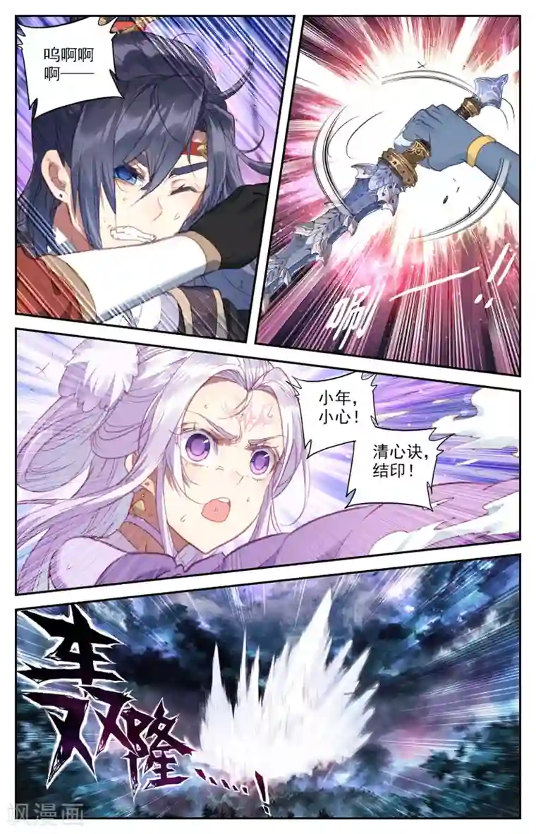 苍穹榜之圣灵纪第74话上 皇子身份