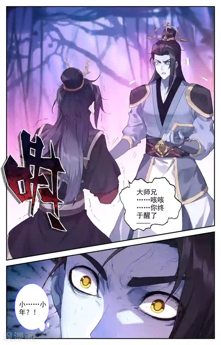 苍穹榜之圣灵纪第74话上 皇子身份