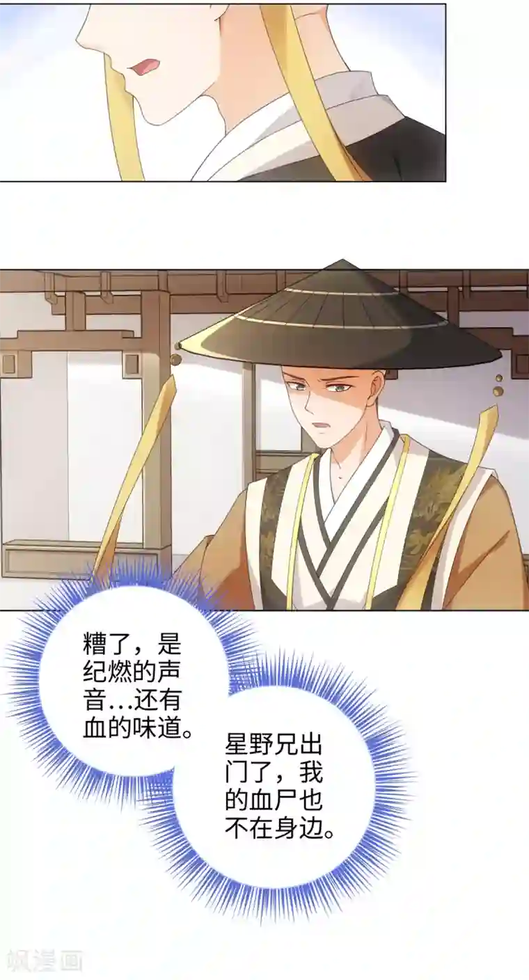 今天也没变成人第57话 纪燃重伤