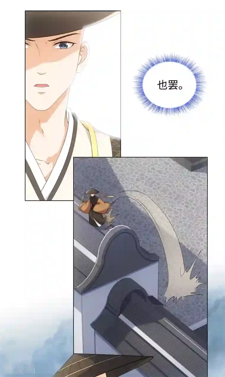 今天也没变成人第57话 纪燃重伤