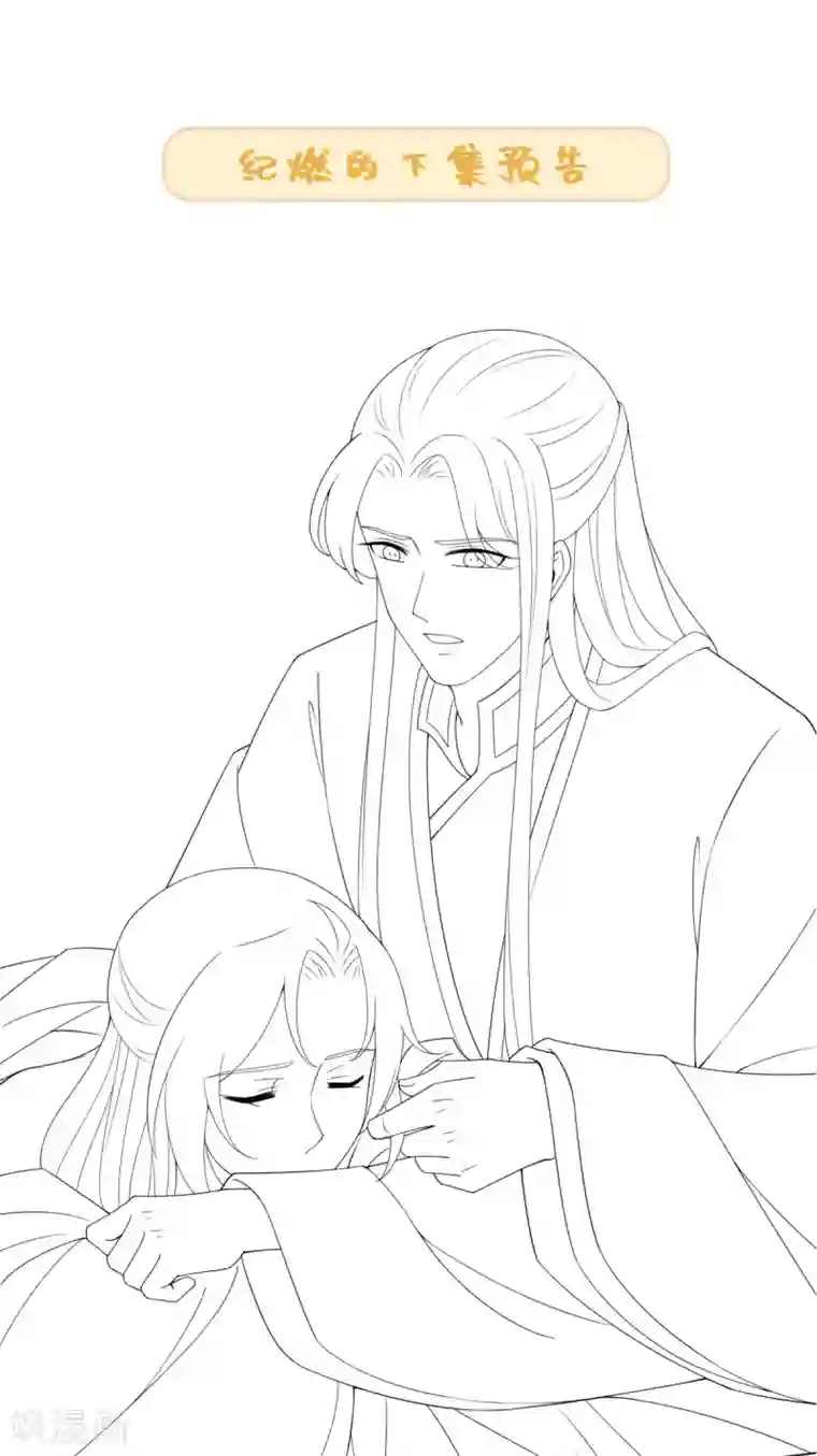 今天也没变成人第57话 纪燃重伤