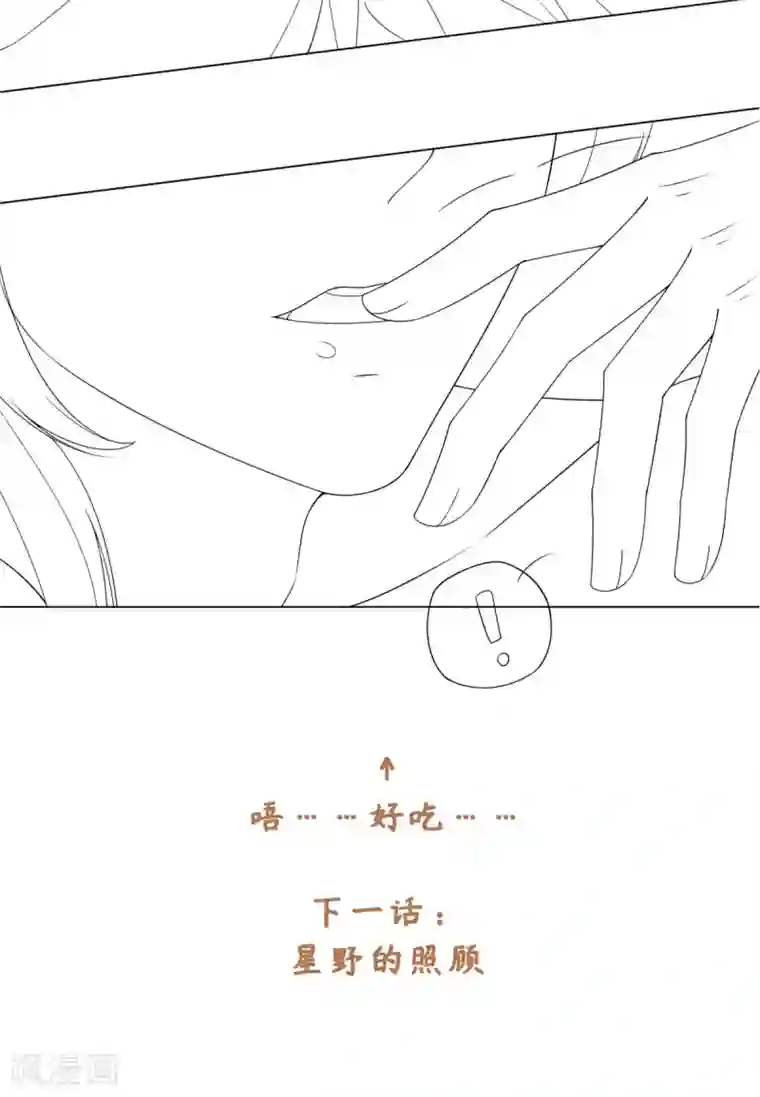 今天也没变成人第57话 纪燃重伤