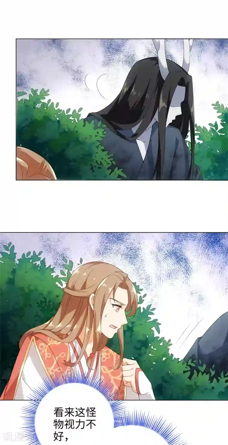 今天也没变成人第57话 纪燃重伤