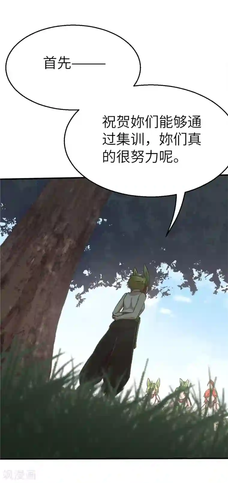 茶叶少女第84话 十英雄