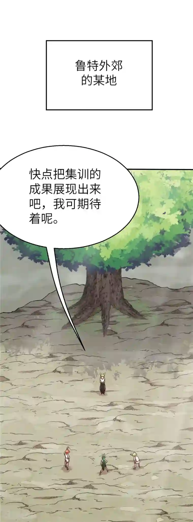 茶叶少女第85话 抢头带