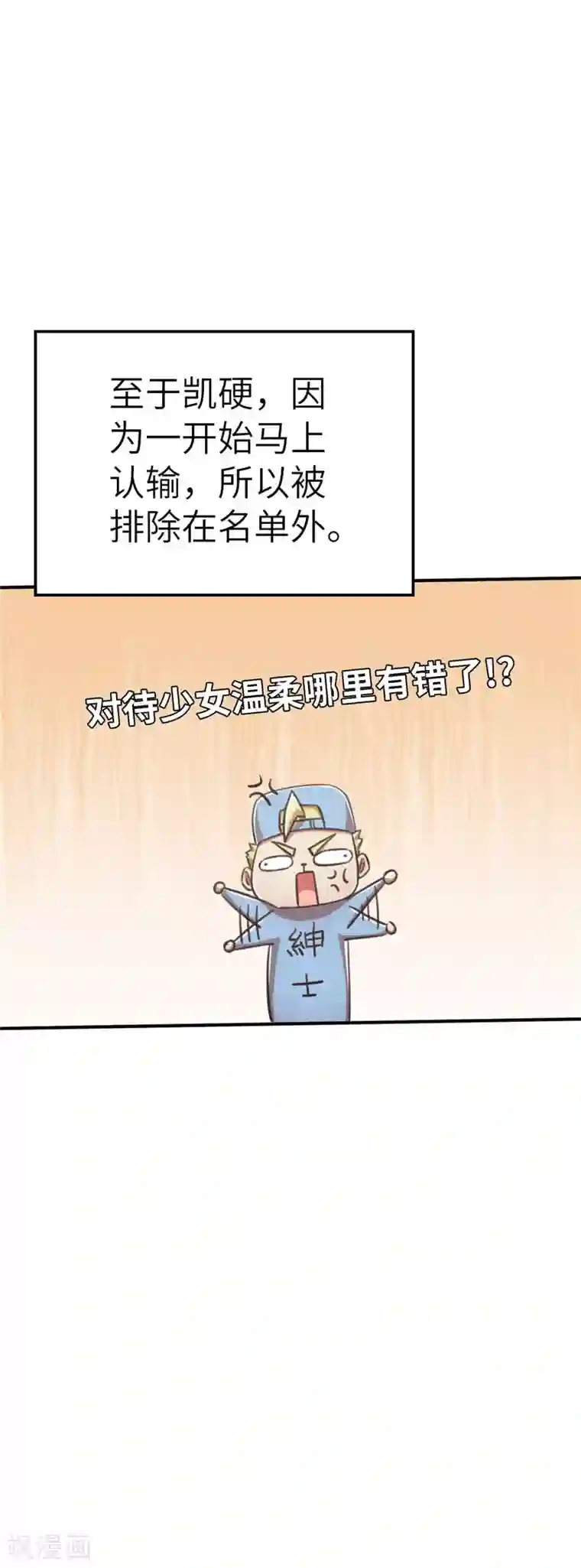 茶叶少女第85话 抢头带