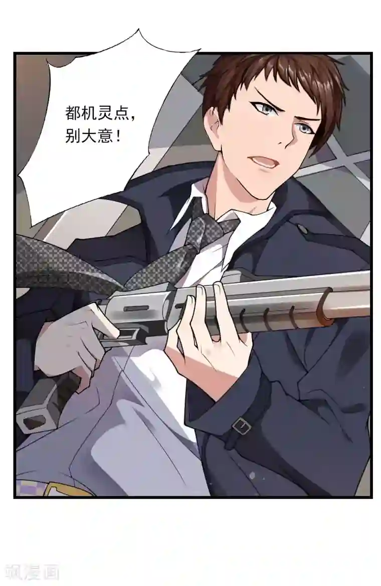 恶魔总裁：甜心宝贝快投降第89话 深夜到访