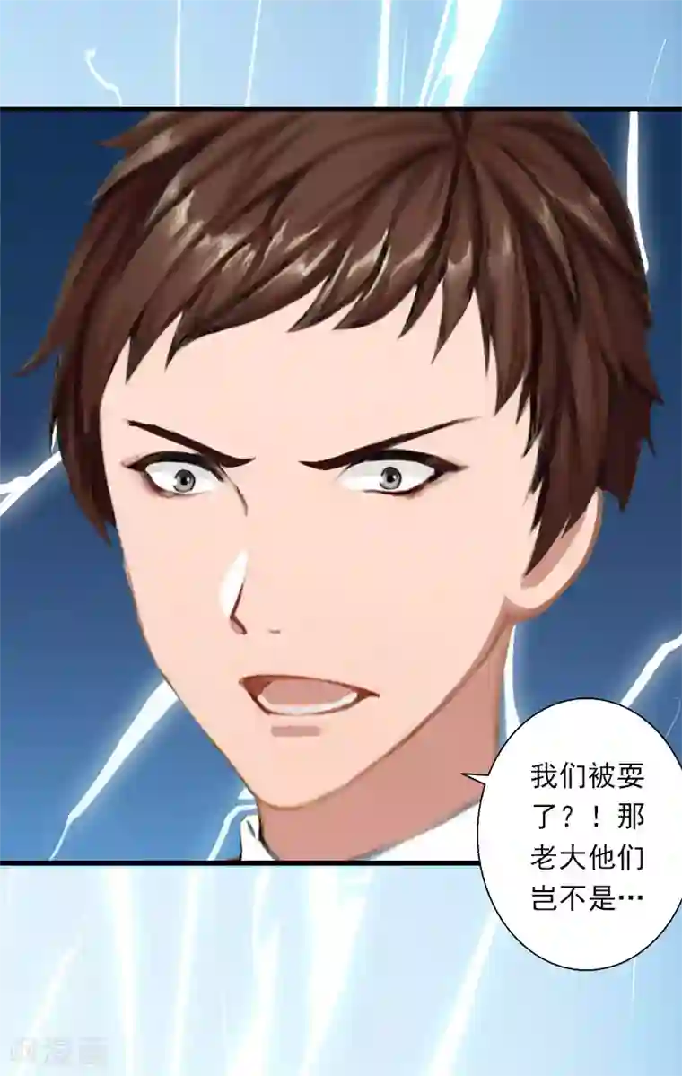 恶魔总裁：甜心宝贝快投降第89话 深夜到访