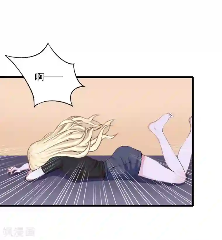 恶魔总裁：甜心宝贝快投降第90话 千钧一发